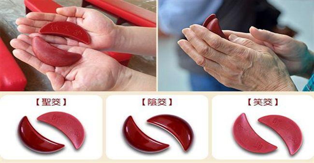 拜拜、擲杯（擲筊）問事及求籤的方法