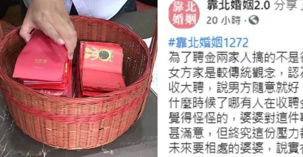 堅持要拿聘金,婆婆不甘願勉強掏12萬臭臉到底,兩家互不相讓媳婦親自出馬安撫:換28年自由