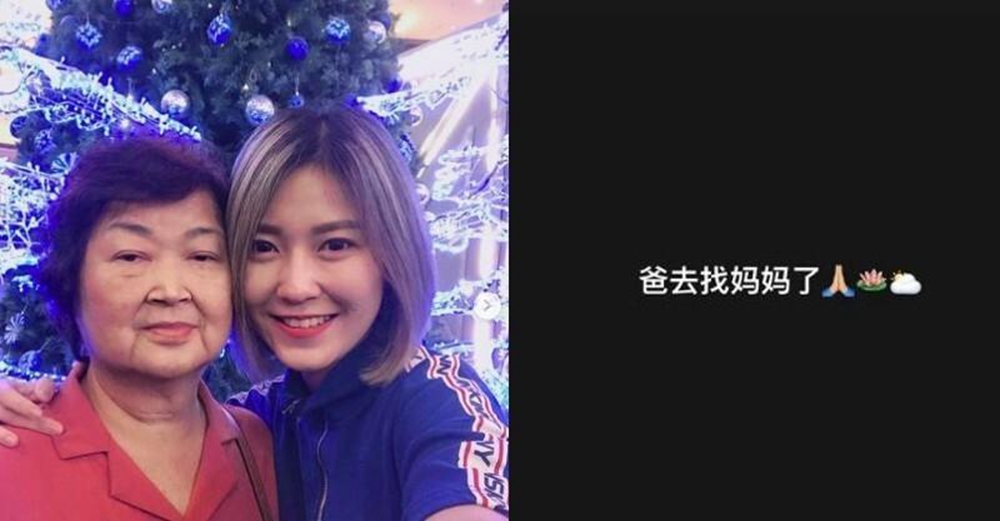 母親才病逝3個月,女星淚崩今早爸爸去找媽媽了,半年就痛失雙親,曾為養家賣保險、擺地攤賣鞋不喊苦