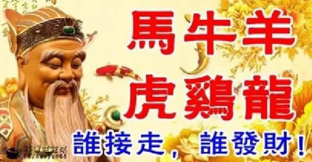 就在幾天之內!土地公說了生肖馬牛羊虎雞龍快接財,福分已經降下來!