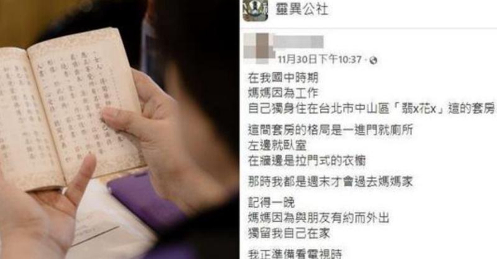 媽媽在家念心經!引來一票好兄弟「家裡詭異怪事不斷」 鄰居突喊「你們家好多人」她嚇到馬上找師父