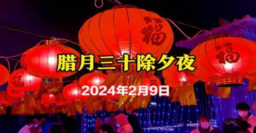 大年三十除夕夜!守完歲別急著睡覺 枕頭底下「放二物」等于請了財神爺:來年財富翻80倍