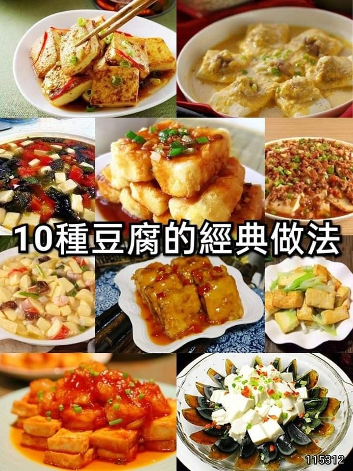 豆腐的10種好吃的做法，百吃不厭