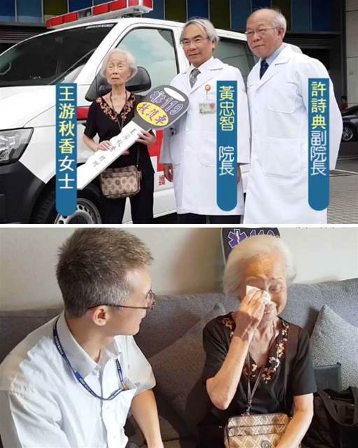 做代工30年！87歲嬤存到200萬「秒捐救護車給醫院」　「車鑰匙遞給院長」她激動到哭：我的任務完成了