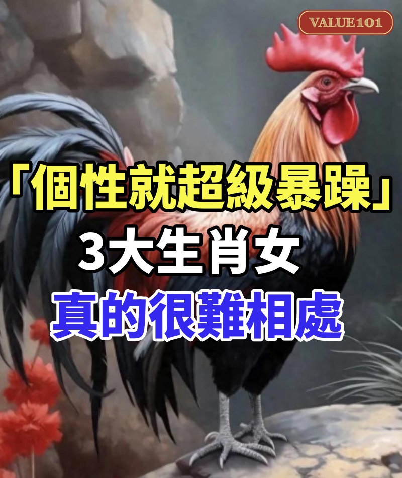 跟天氣熱無關！平時「個性就超級暴躁」的3生肖女：真的很難相處
