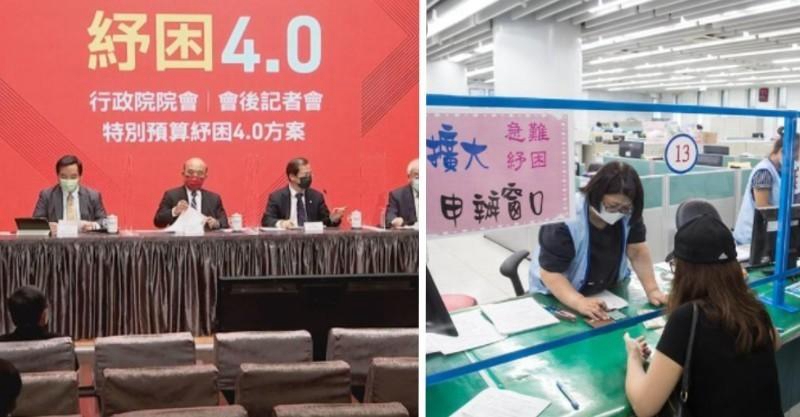 紓困4.0一堆人領不到,政府推新政策全民普發1萬元,人人公平 曝光最快通過時間,共度難關